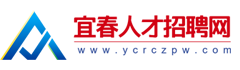 宜春人才網(wǎng)